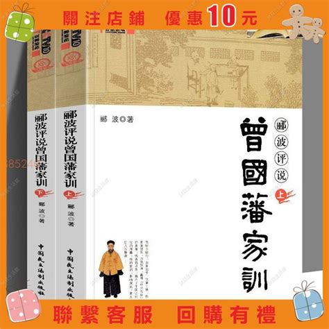 曾國藩家訓|曾國藩家訓30條與36字訣，值得學習借鑑